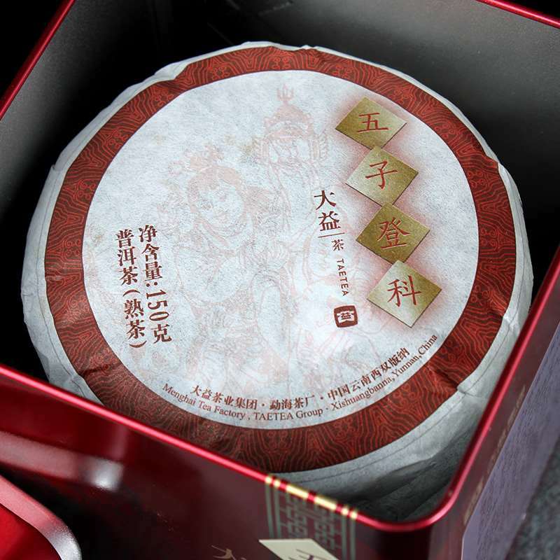 TAETEA Wu Zi Deng Ke Menghai Dayi Ripe Pu-erh Tea Shu Puer Pu'er Tea 150g