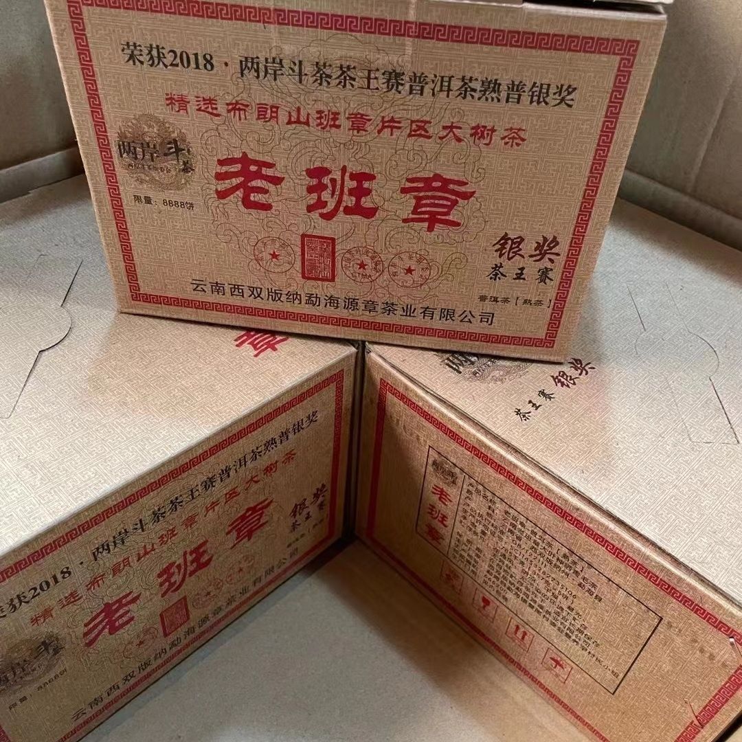 2018 Yunnan Ripe Puer Tea Lao Ban Zhang Pu-erh Cooked Tea Old Pu'er Tea 357g