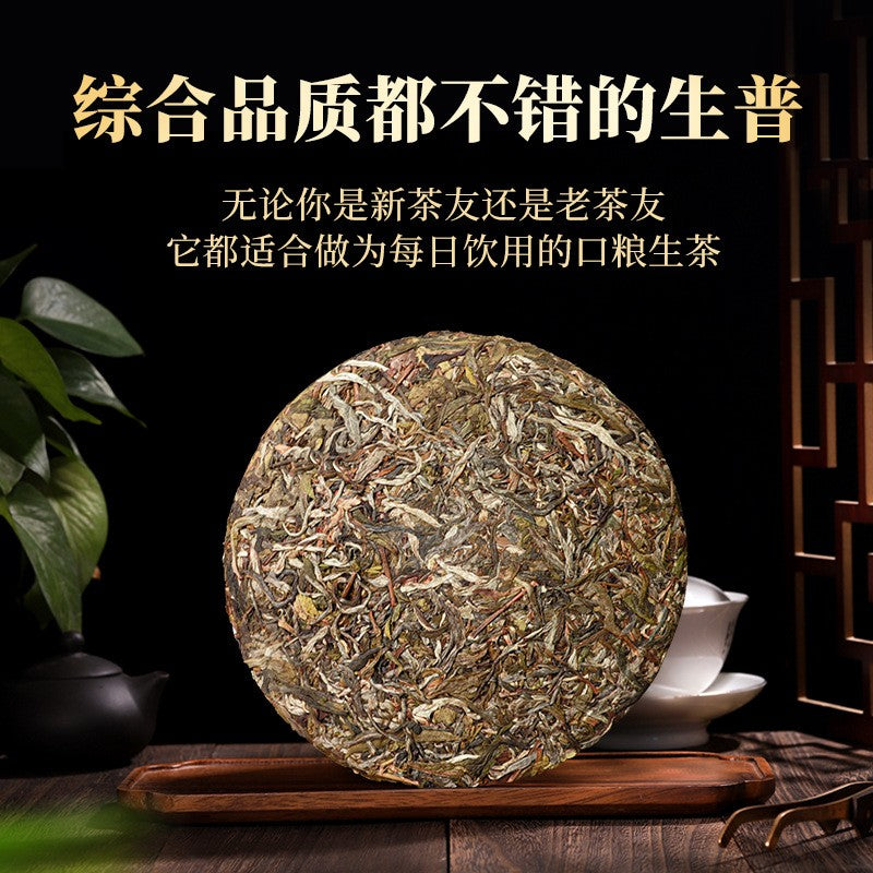 357g Brown Peacock Pu Erh Raw Tea Yunnan Qizi Cake Tea Menghai Ancient Tree Tea