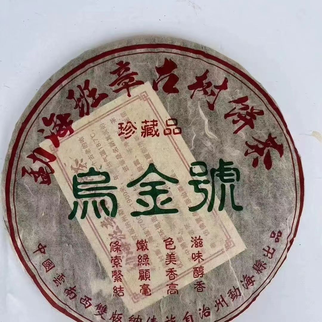 327g Old Tree Pu-erh Raw Tea Cake Yunnan Raw Pu'er Tea Wujinhao Puerh Cake Tea