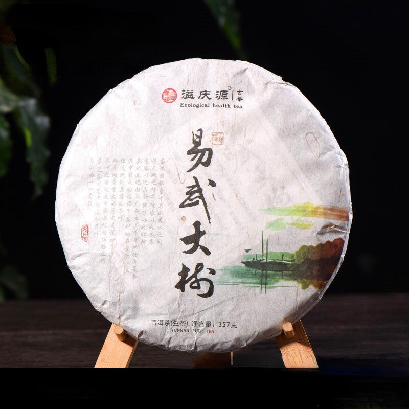 Chinese Green Tea 357g Yunnan Pu-Erh Tea Yiwu Big Tree Pu'er Tea Cake Gift Tea