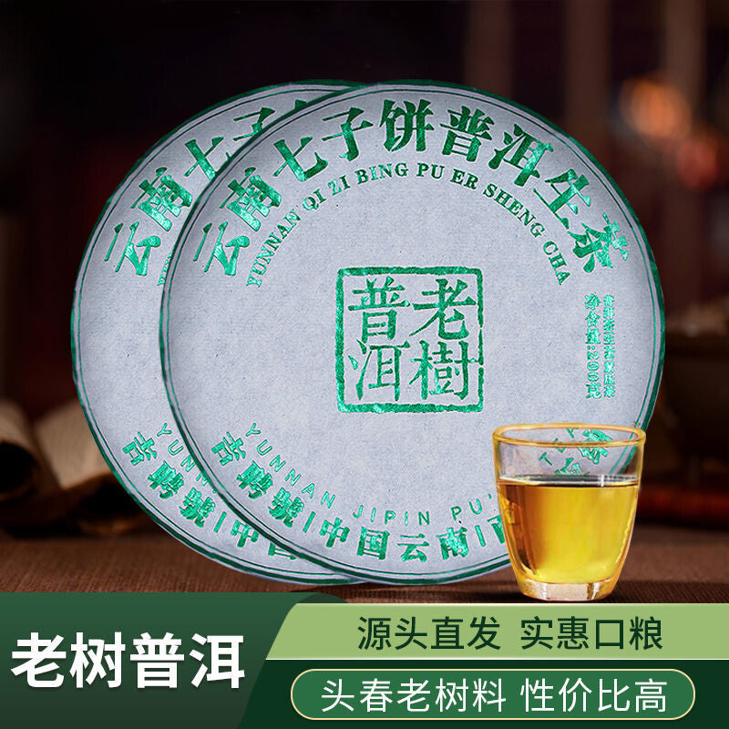 Yunnan Puerh Tea Raw Tea Menghai Ancient Tree Puerh Cake Tea 200g