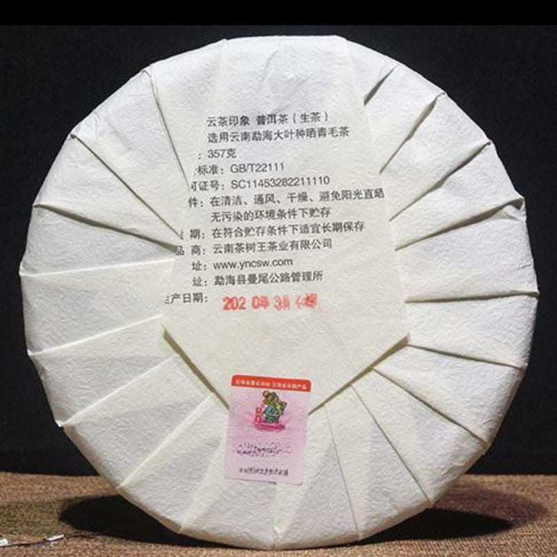 357g Yunnan Puerh Raw Tea Aged Pu-erh Organic Tea Cake Chinese Pu'er Green Tea