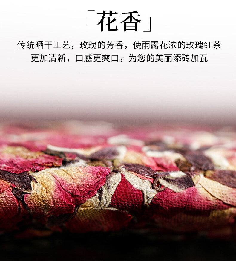 Rose Black Tea Cake Fengqing Dian Hong Red Tea Puer Golden tea Flower Tea 357g