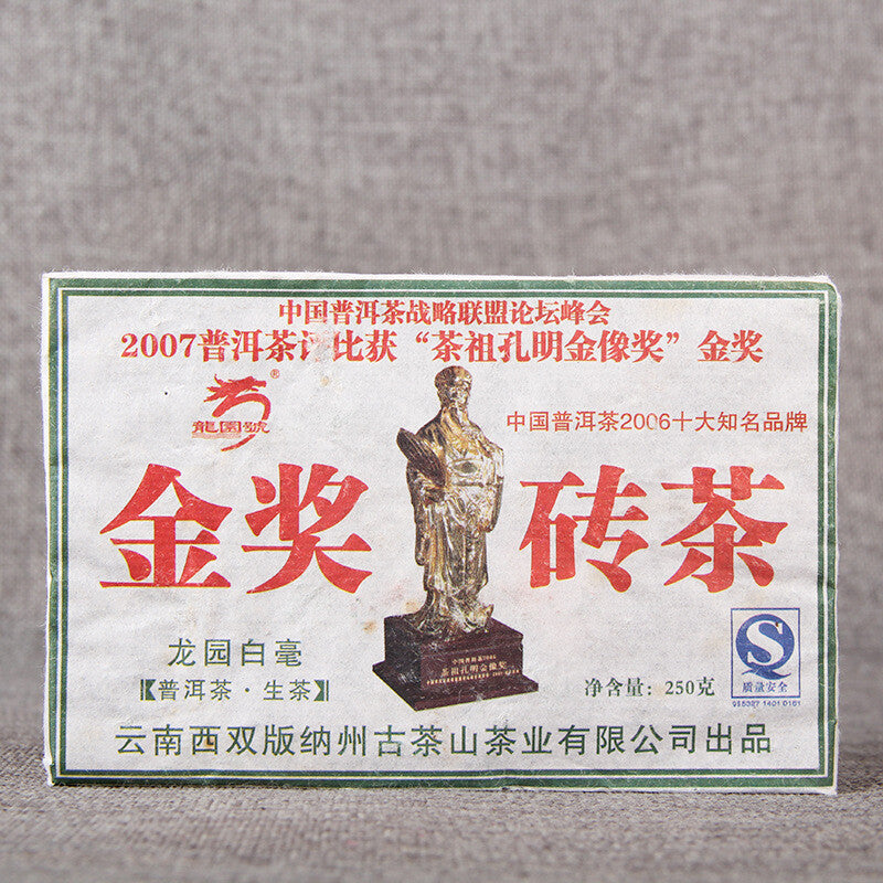 Natural Pu-erh Green Tea 250g/8.8oz Premium Prize Raw Pu'er Tea Brick Gift Tea