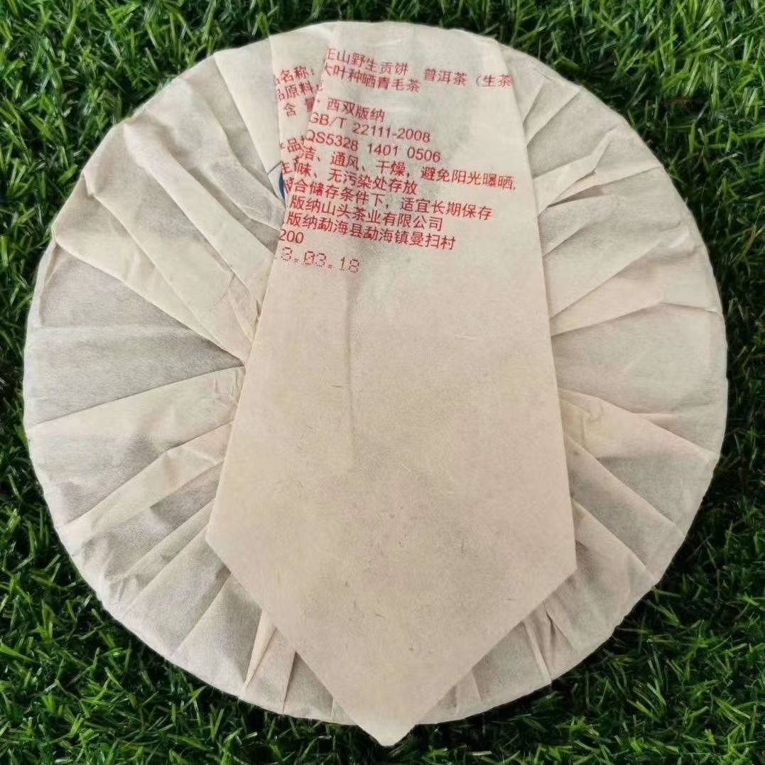 2013 Yiwu Zhengshan Aged Puer Raw Tea Old Pu-erh Tea Yunnan Puerh Tea Cake 357g