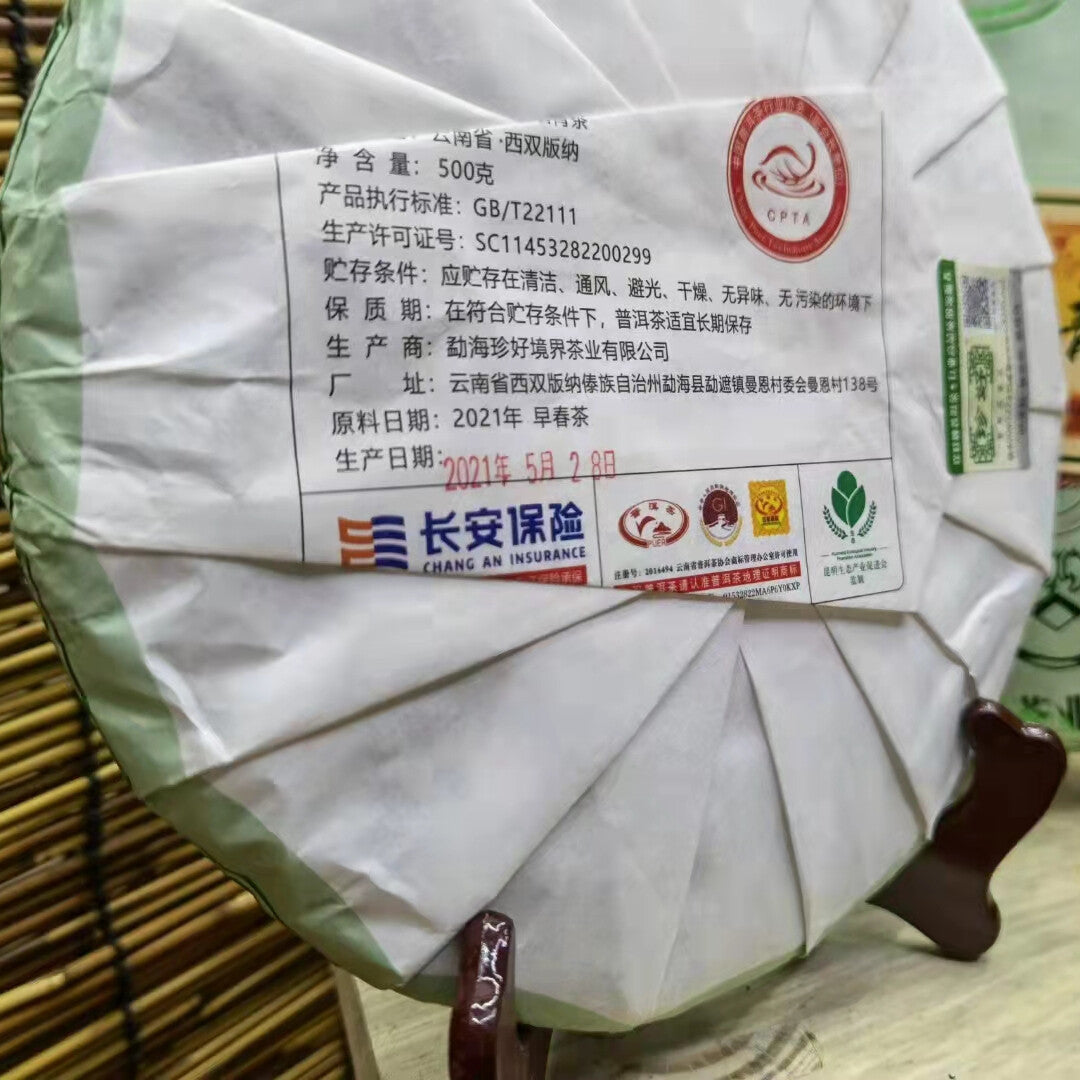 500g Yunnan Raw Puerh Tea Cake 2021 Kylin Pu'er Raw Cake Tea Premium Pu-erh Tea