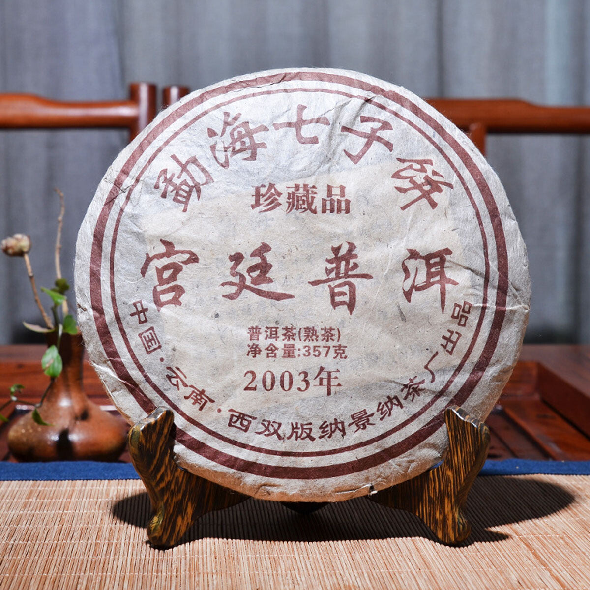 357g Yunnan Ripe Pu erh Tea Palace Tea Collection Top Class Puer Cooked Tea Cake