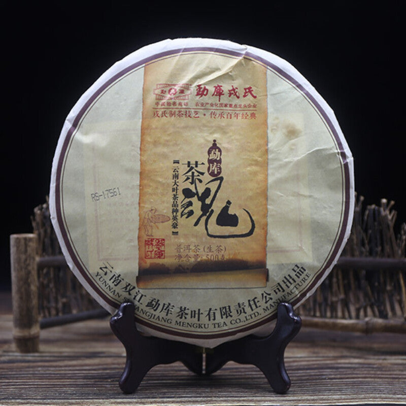 500g Soul Tea Spirit Ancient Tree Puer Tea Top-grade Mengku Rongshi Puerh Tea