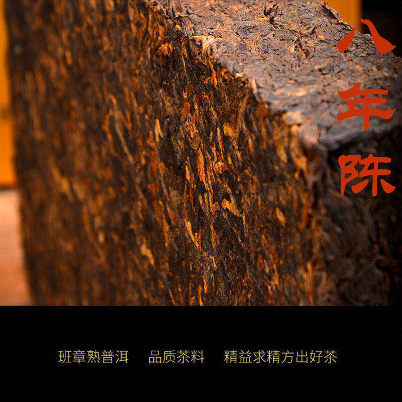 Ripe Tea Pu'er Tea Chen Xiang Golden Brick Lao Ban Zhang Tea Brick 250g/8.8oz