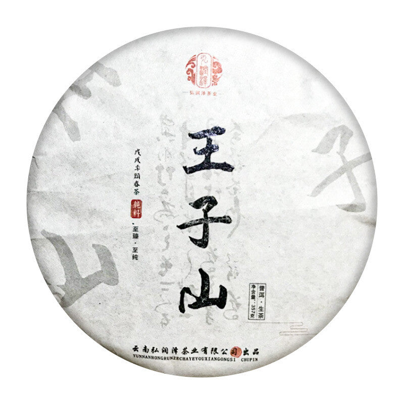 Puerh Tea Cake Raw Tea Spring Tea Ancient Tree Pu'er Tea Qizi Cake 357g