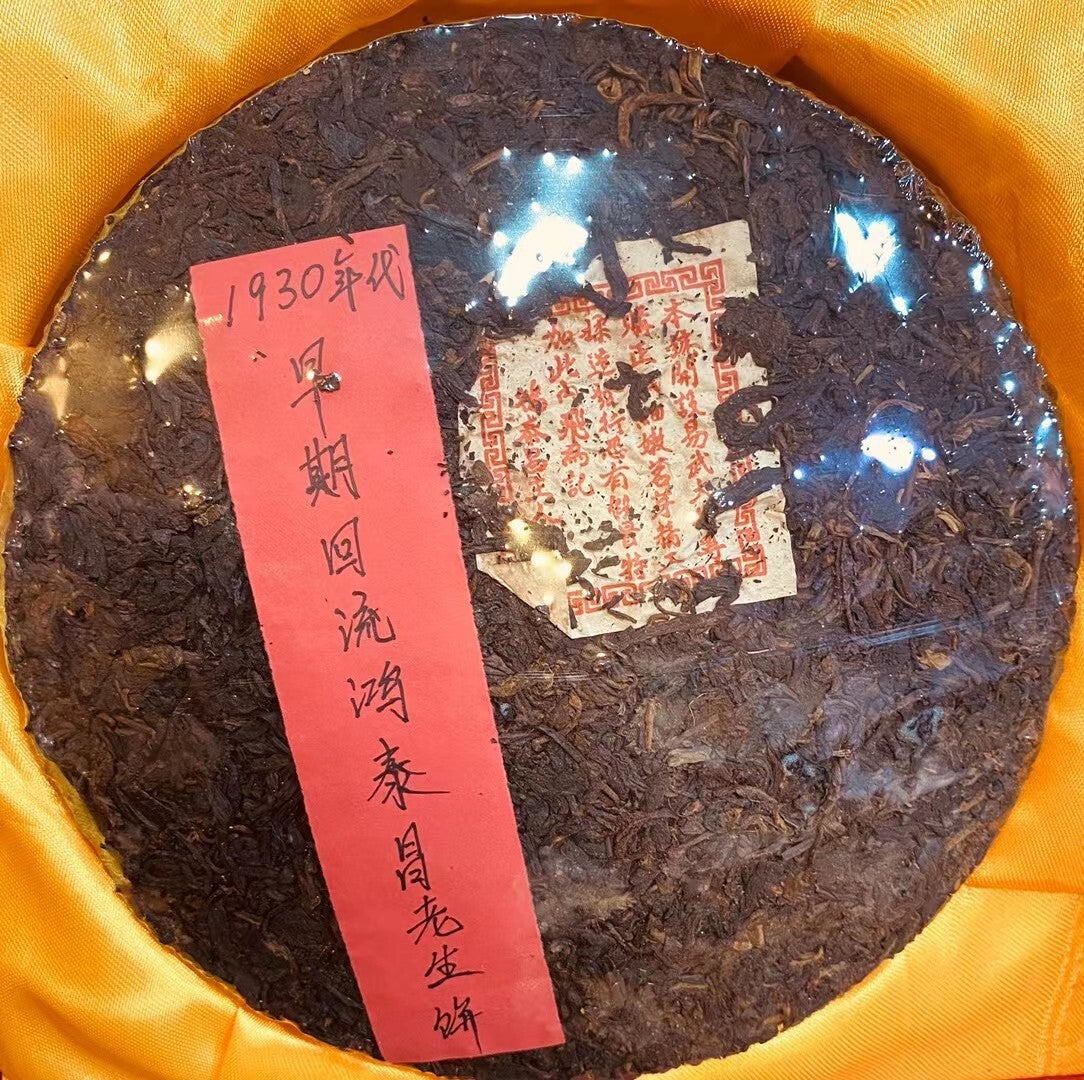 1930 Aged Pu-erh Cooked Tea Cake 357g Old Puerh Cake Tea Yunnan Ripe Pu'er Tea