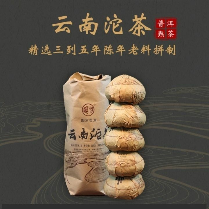 MengHai Langhe Yunnan TuoCha Pu-erh Tea Ripe Chinese Pu'er Puer Tea 500g