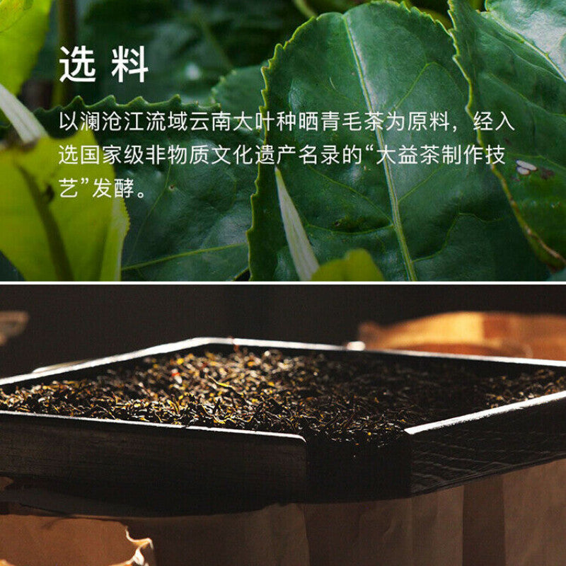 357g Ripe PuEr Cake STARLISHT OVER ASIA Yunnan Menghai Dayi Ripe Pu Er Tea