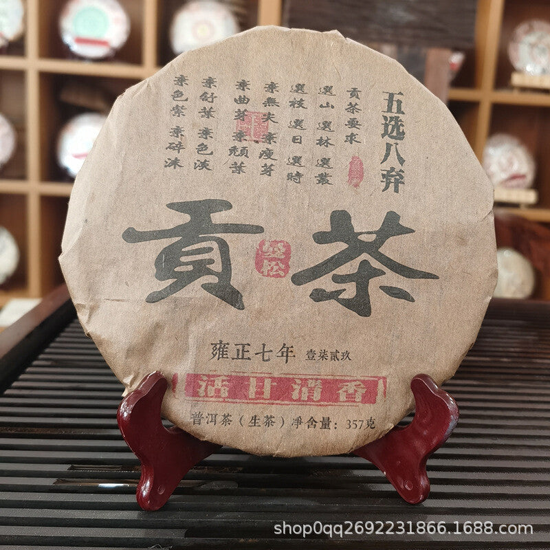 Pu'er Tea Raw Puerh Tea Cake Mansong Tribute Cake Tea Gong Cha 357g