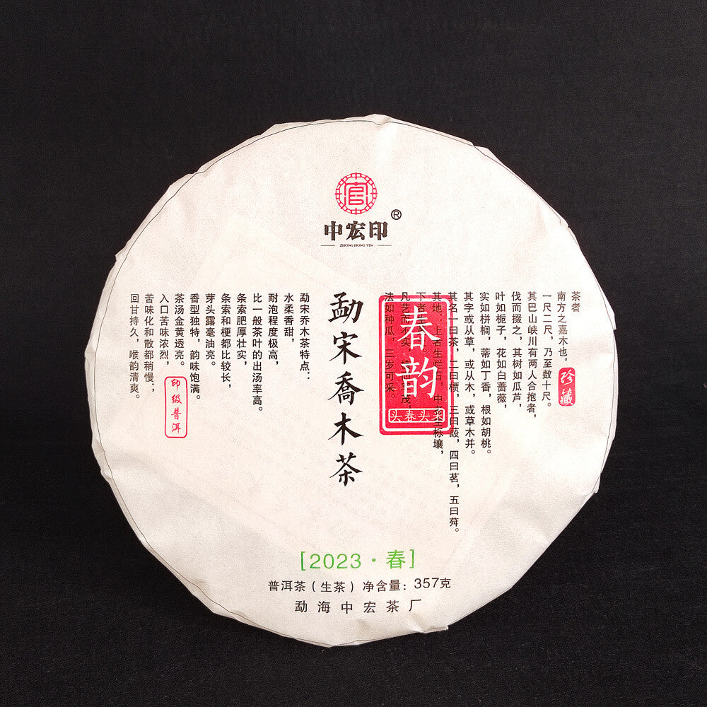 2023 Puerh Raw Tea Cake 357g Yunnan Menghai Tea