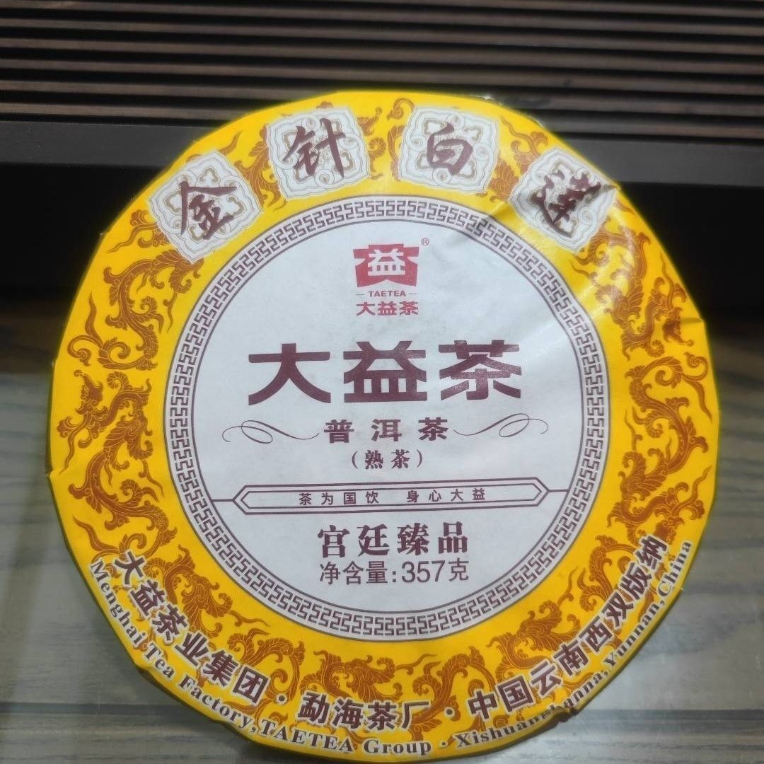 2020 / 2021 TAETEA Dayi Golden Needle White Lotus Pu-erh Tea Ripe Puer Tea 357g
