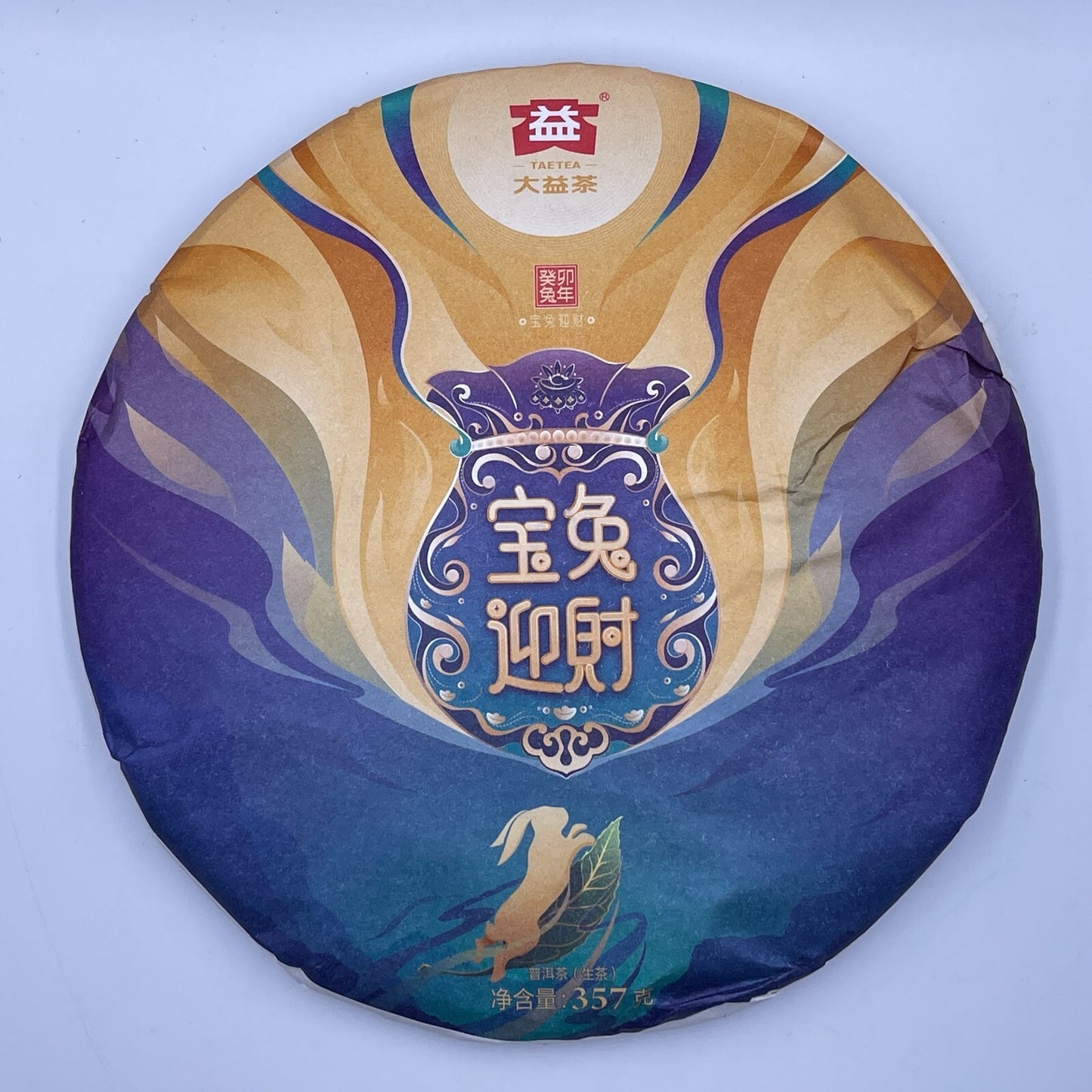Pu-Erh tea,大益,生肖茶 Zodiac tea