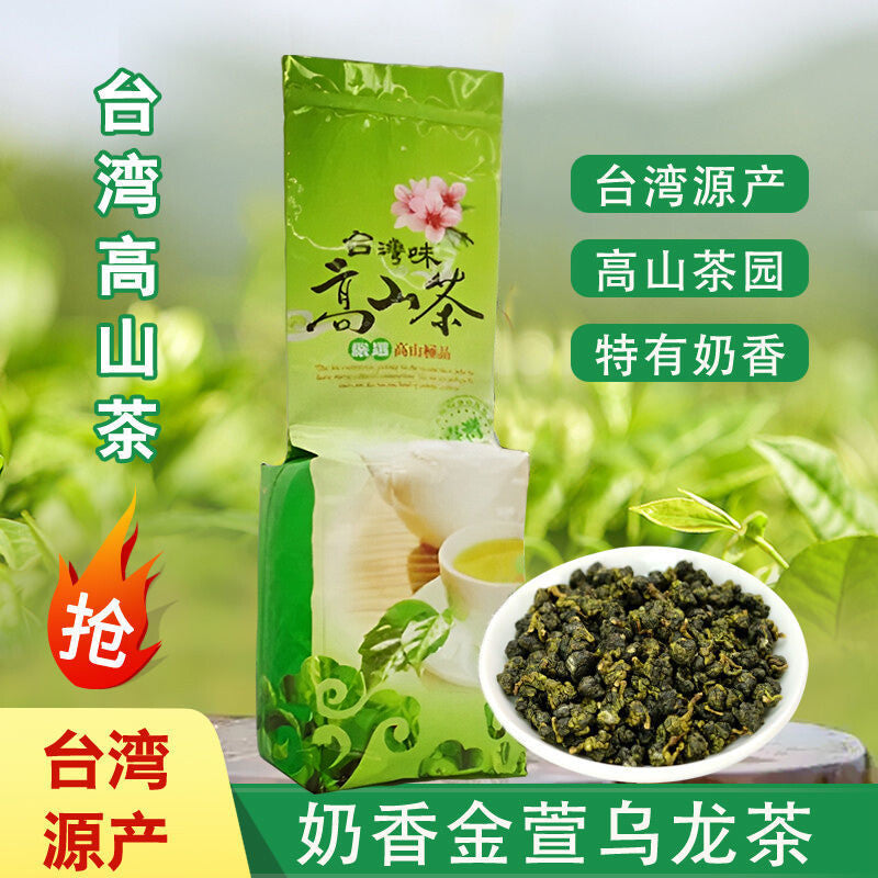 Milk Oolong Tea Finely Selected Speciality Tea 250g Green tea organic