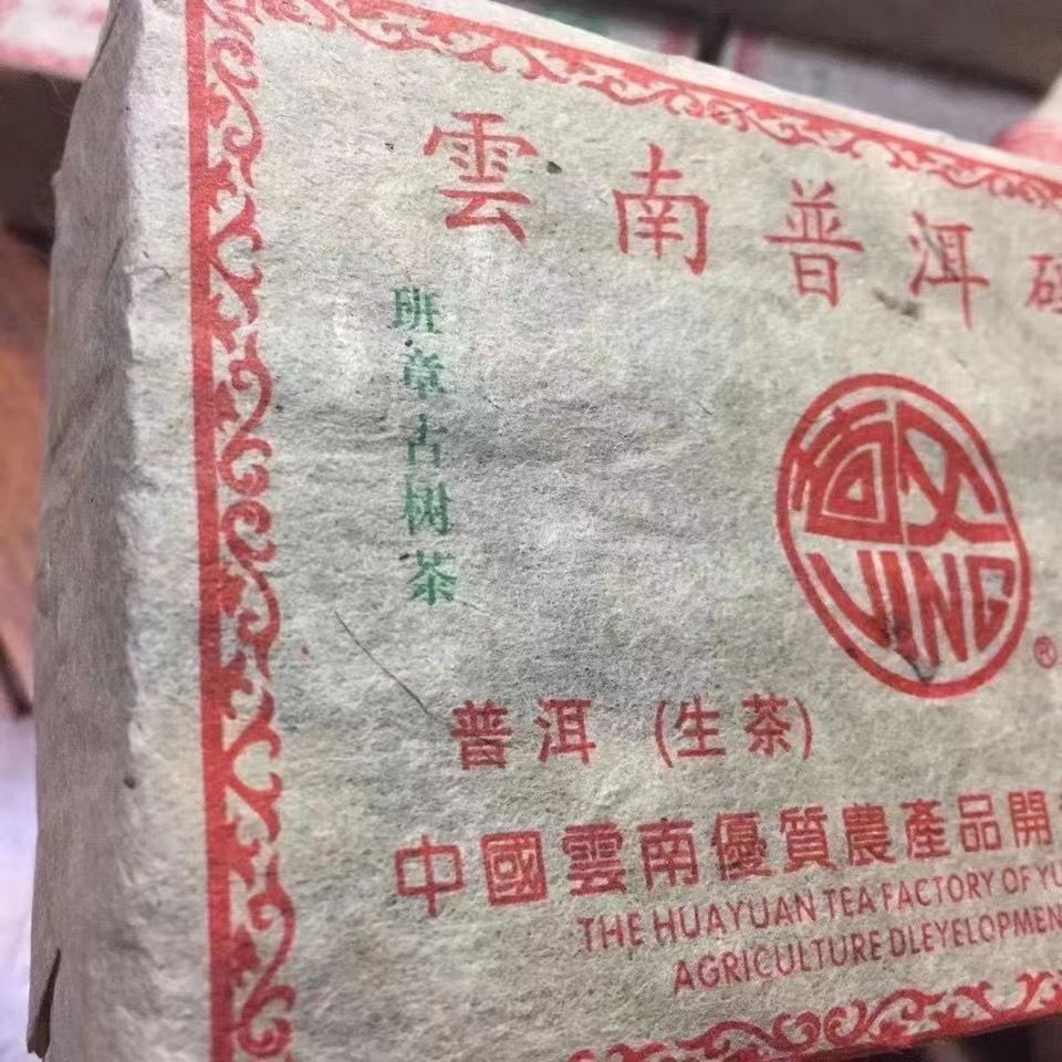 500g 2002 Banzhang Old Tree Puerh Raw Tea Yunnan Pu-erh Brick Tea Aged Pu'er Tea