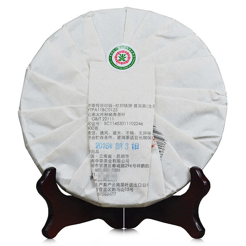 COFCO China Tea 2016 Legend Red Seal Discus Puer Pu'er Tea Pu-erh Raw Tea 400g