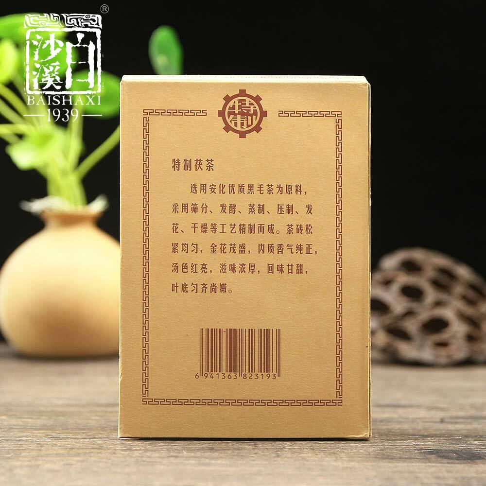 Top Anhua Baishaxi High Quality Golden Flower Fu Cha 1953 Dark Tea Brick 338g
