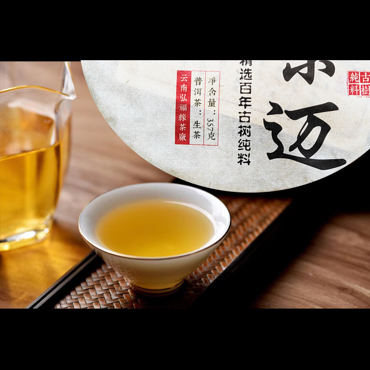 Jingmai Ancient Tree Pure Material Raw Tea Puerh Tea Ancient Tree Tea Cake 357g