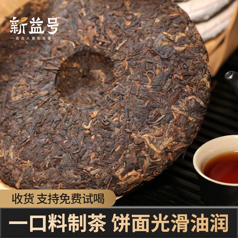 357g Yunnan Menghai Ancient Tree Tea Aged Tea Pu'er Tea Ripe Tea Mellow Aroma