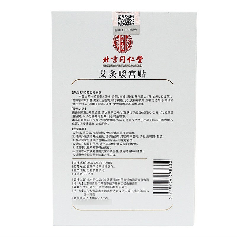 Herbal Warming Patch for Menstrual Relief with Mugwort Moxibustion