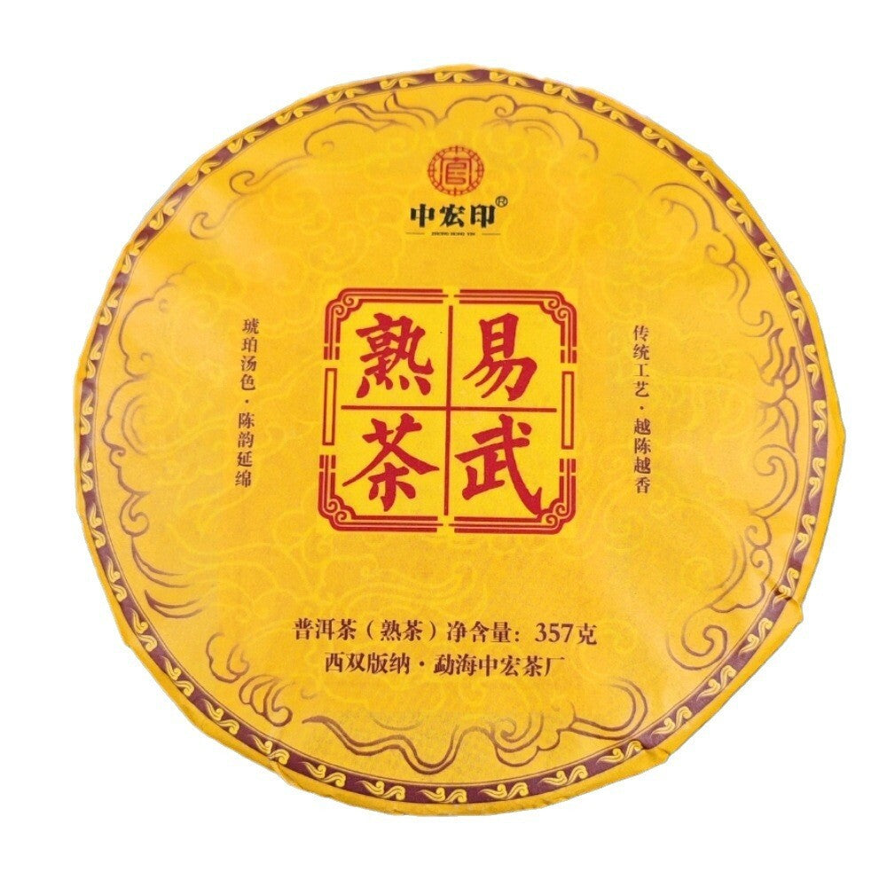 Yunnan ripe tea cake Yi Wu ripe Pu 'er tea aged old Pu 'er tea