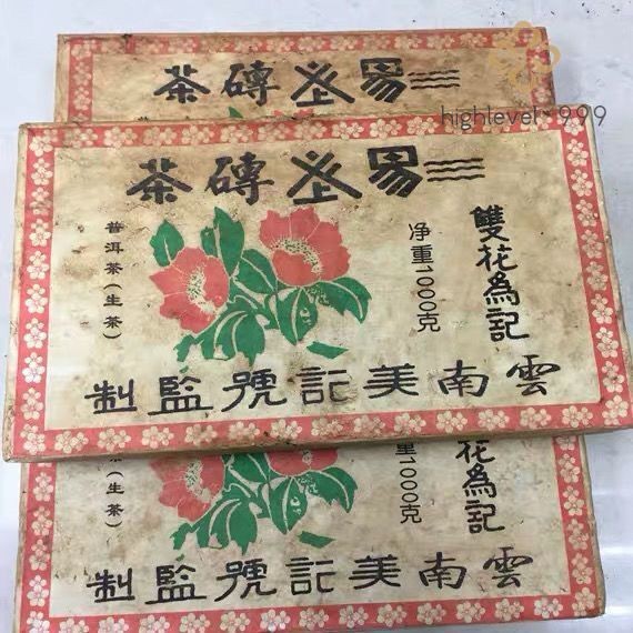 1968 Yunnan Pu'er Raw Tea Brick Yiwu Tea Brick Old Pu-erh Aged Puerh Tea 1000g