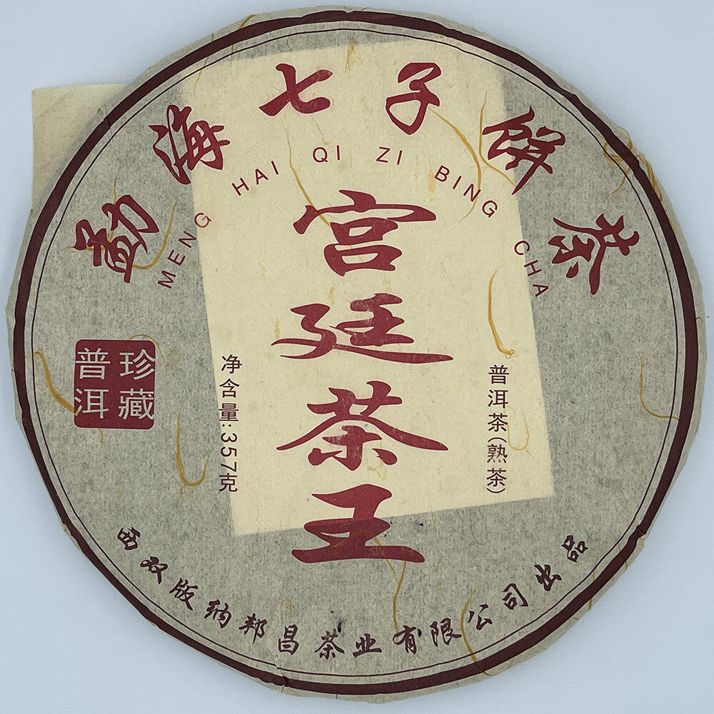 Puerh, 2017, Menghai Qizi Cake Tea - Palace Tea King Pu'er Tea (cooked tea), 357g, Ripe