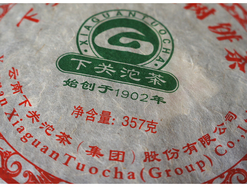 Xia Guan Yunnan Bulang Old Tree Sheng Puer Raw Puerh Tea Iron Cake 357g