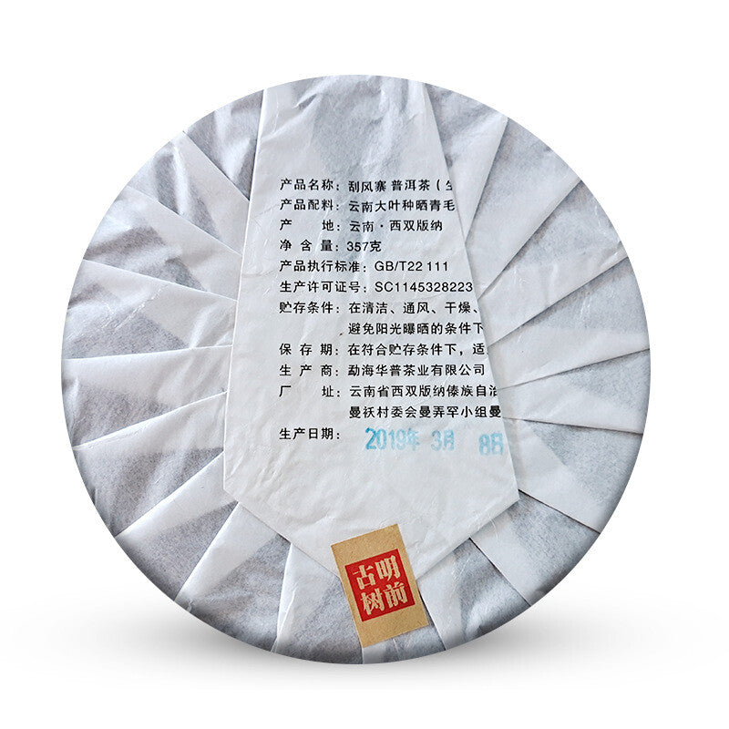Scraping Pure Material Puerh Tea Pu-erh Tea Ancient Tree Tea Leaves 357g