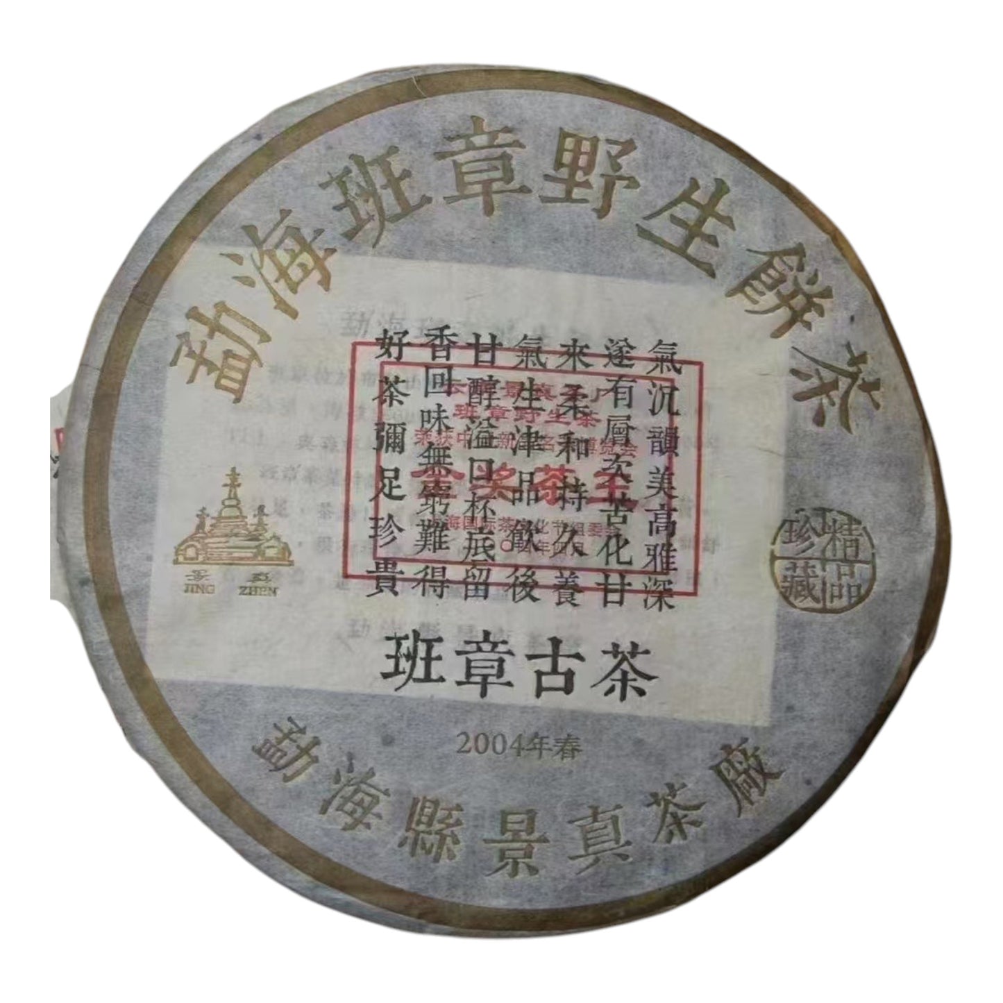 Pu-Erh tea,2004y,班章古茶 景真茶 Banzhang Ancient Tea Jingzhen Tea,357g,Raw