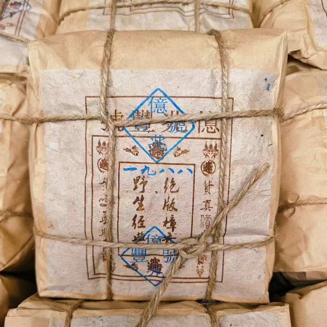 1988 Yunnan Aged Pu-erh Tea Old Puerh Tea Loose Leaf Ripe Puer Tea 250g