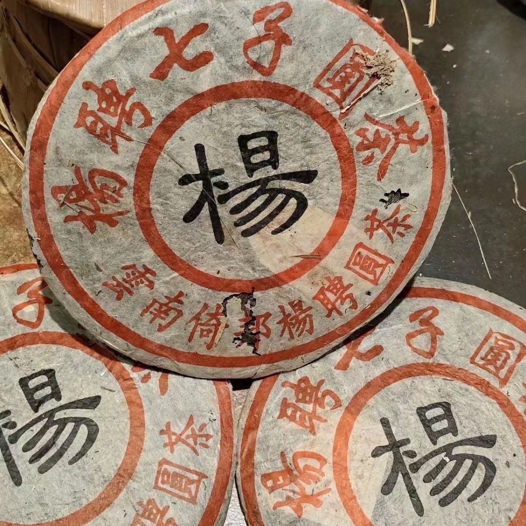 Pu-erh Tea Cake 1990s Yang Pin Hao Old Puerh Tea Pu'er Tea Yunnan Aged Raw 357g