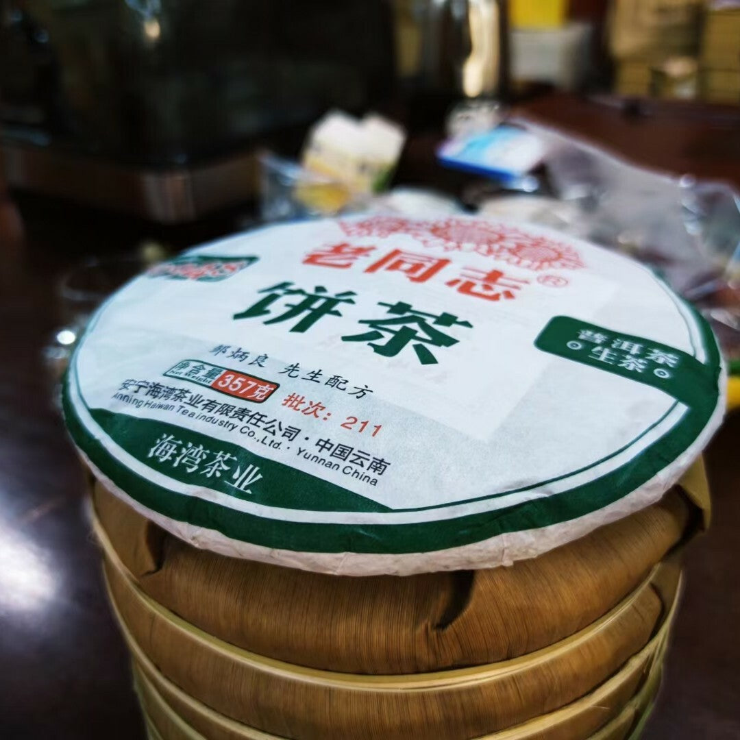 HAIWAN Brand Old Comrade Classic 9948 Pu-erh Tea Cake 357g Cha Puer Tea