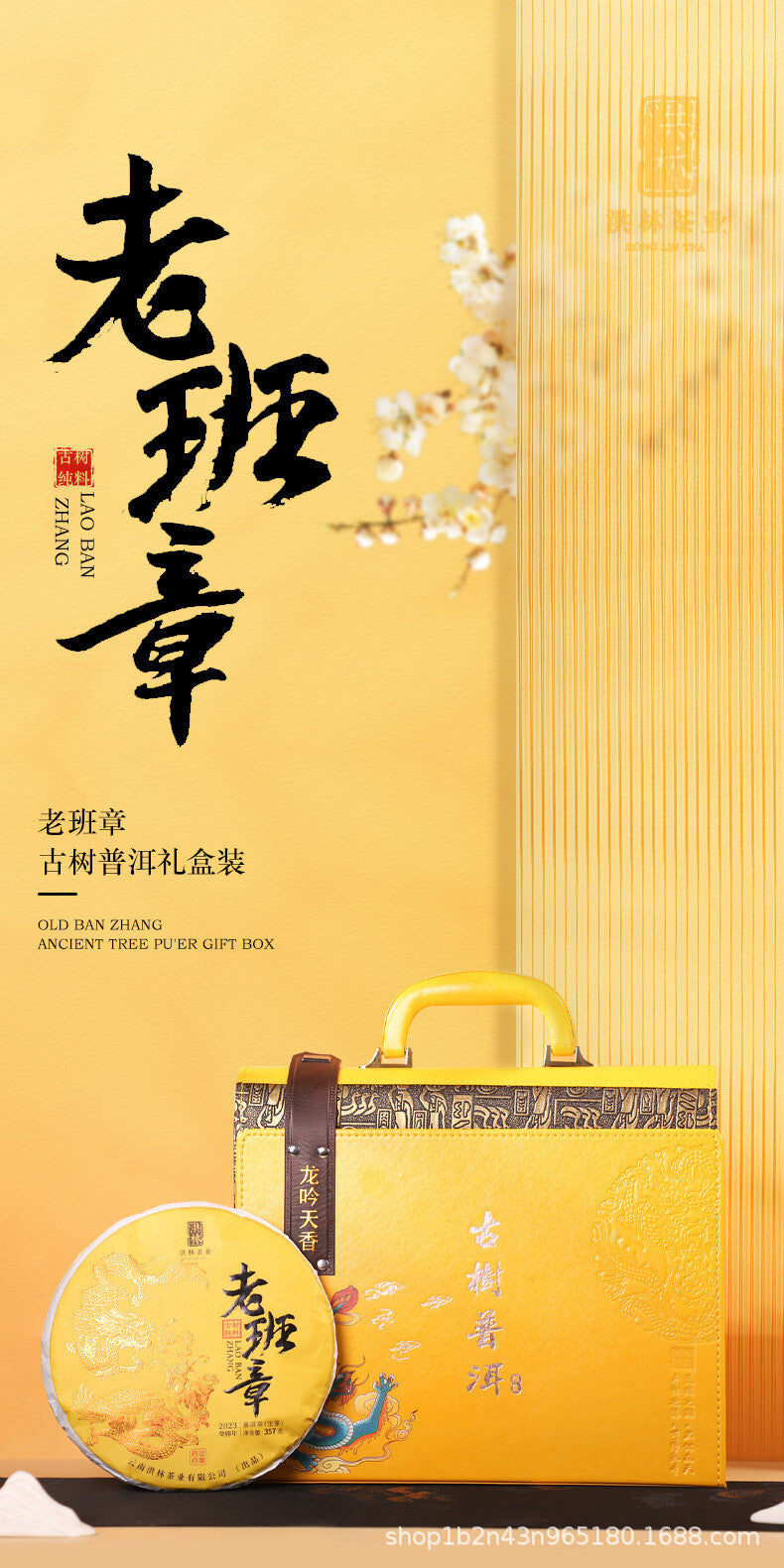 Lao Banzhang Ancient Tree Raw Tea 357g Cake Tea Yunnan Pu'er Tea Gift Set