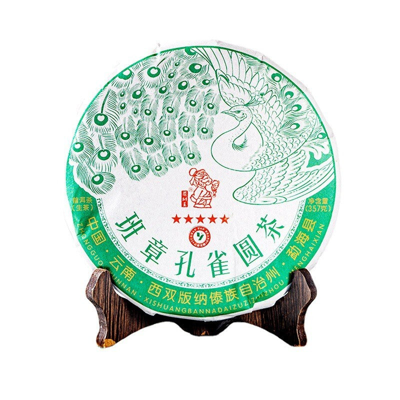 Yunnan Puerh Tea Puerh Raw Tea Ban Zhang Puerh Raw Cake Puerh Tea 357g/12.59oz