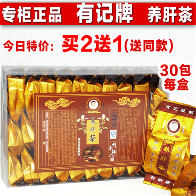 30 Bags Top Grade Hangover Tea Organic Liver Tea Chinese Diet Tea Healthy Food