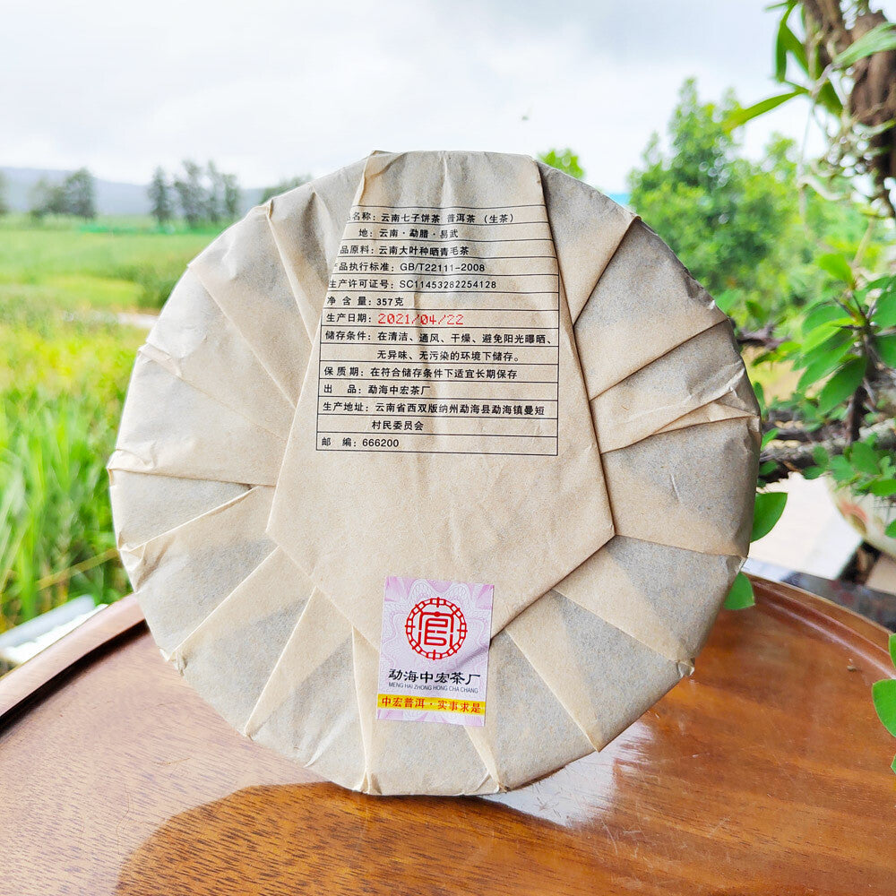 357g Pu'er tea raw tea cake Yiwu Zhengshan Pu'er Yunnan seven cakes tea leaves