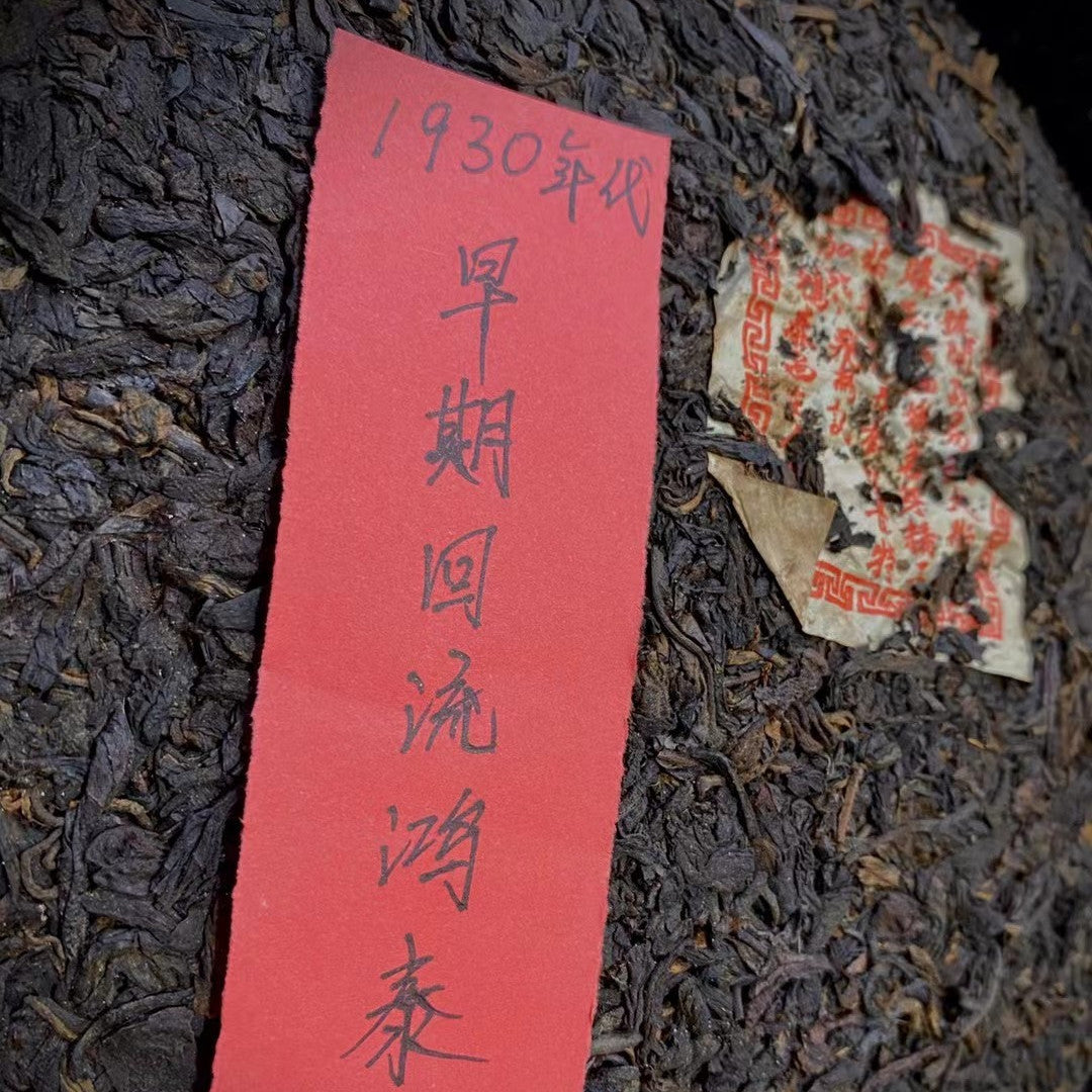 1930 Aged Pu-erh Cooked Tea Cake 357g Old Puerh Cake Tea Yunnan Ripe Pu'er Tea
