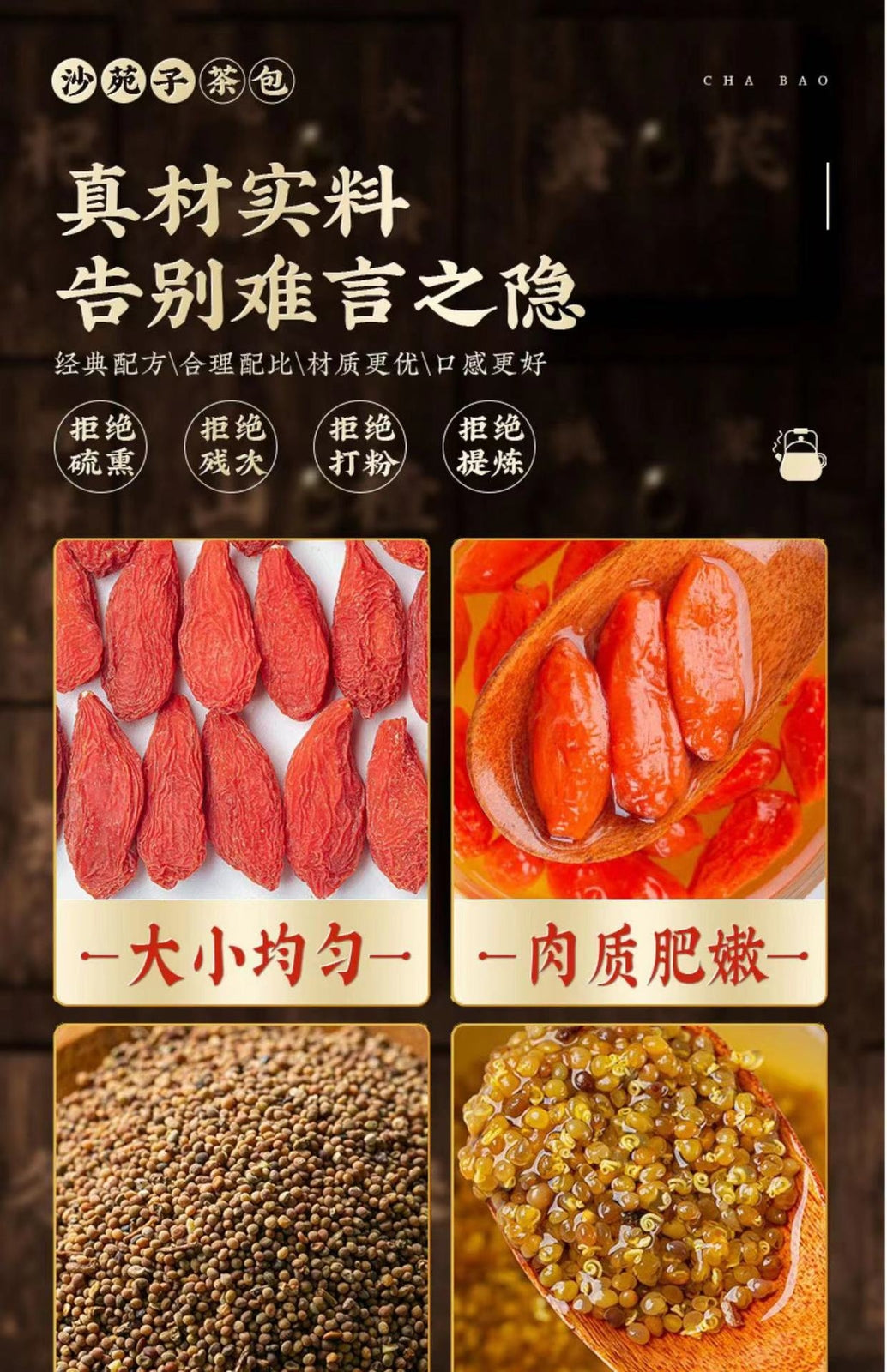 Shayuanzi Goji Berry Cuscuta Goji Berry Astragalus Tea Healthy Tea 5 Flavor Tea