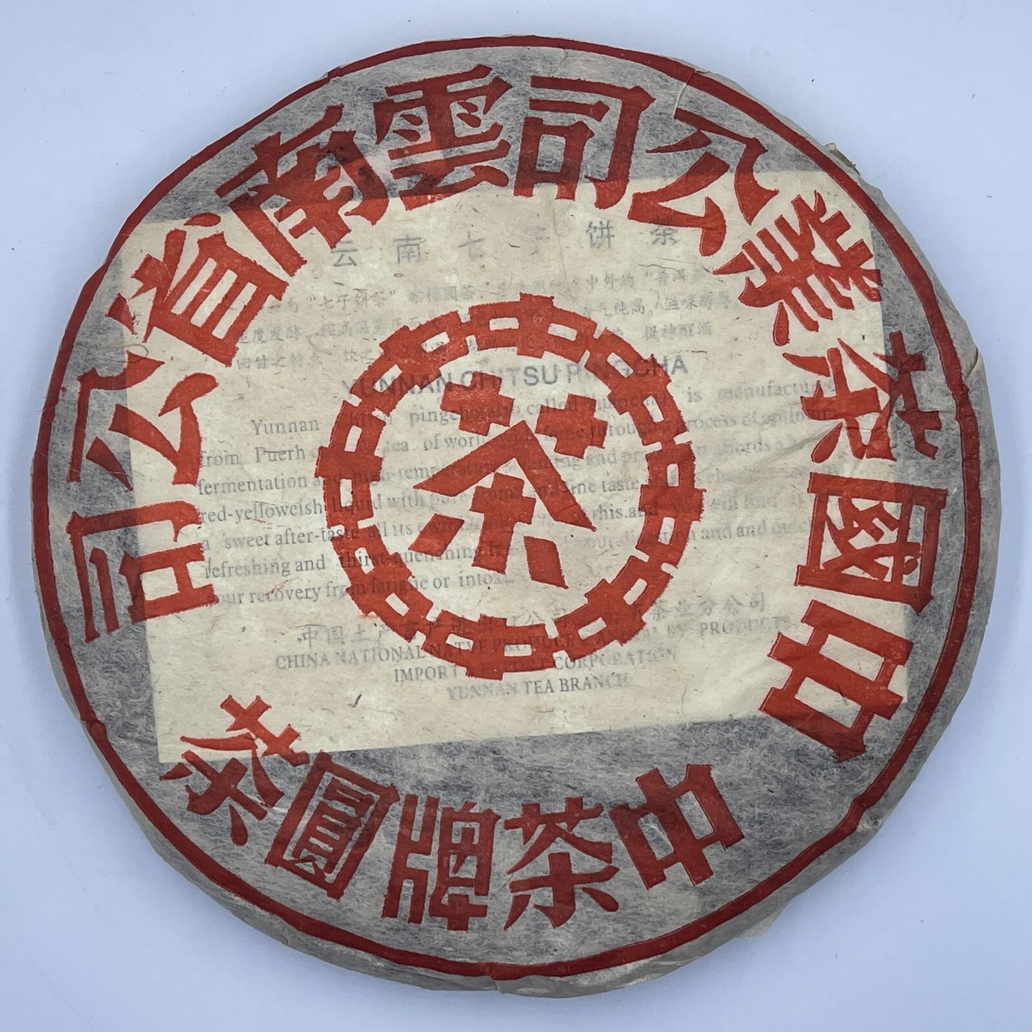 Pu-Erh tea,Customized Tea,China Tea Brand Round Tea,Dahongyin