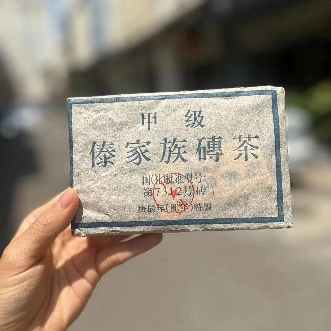 250g Yunnan Old Raw Pu-erh Brick Tea 2000 Daijiazu Aged Pu'er Raw Tea Puerh Tea