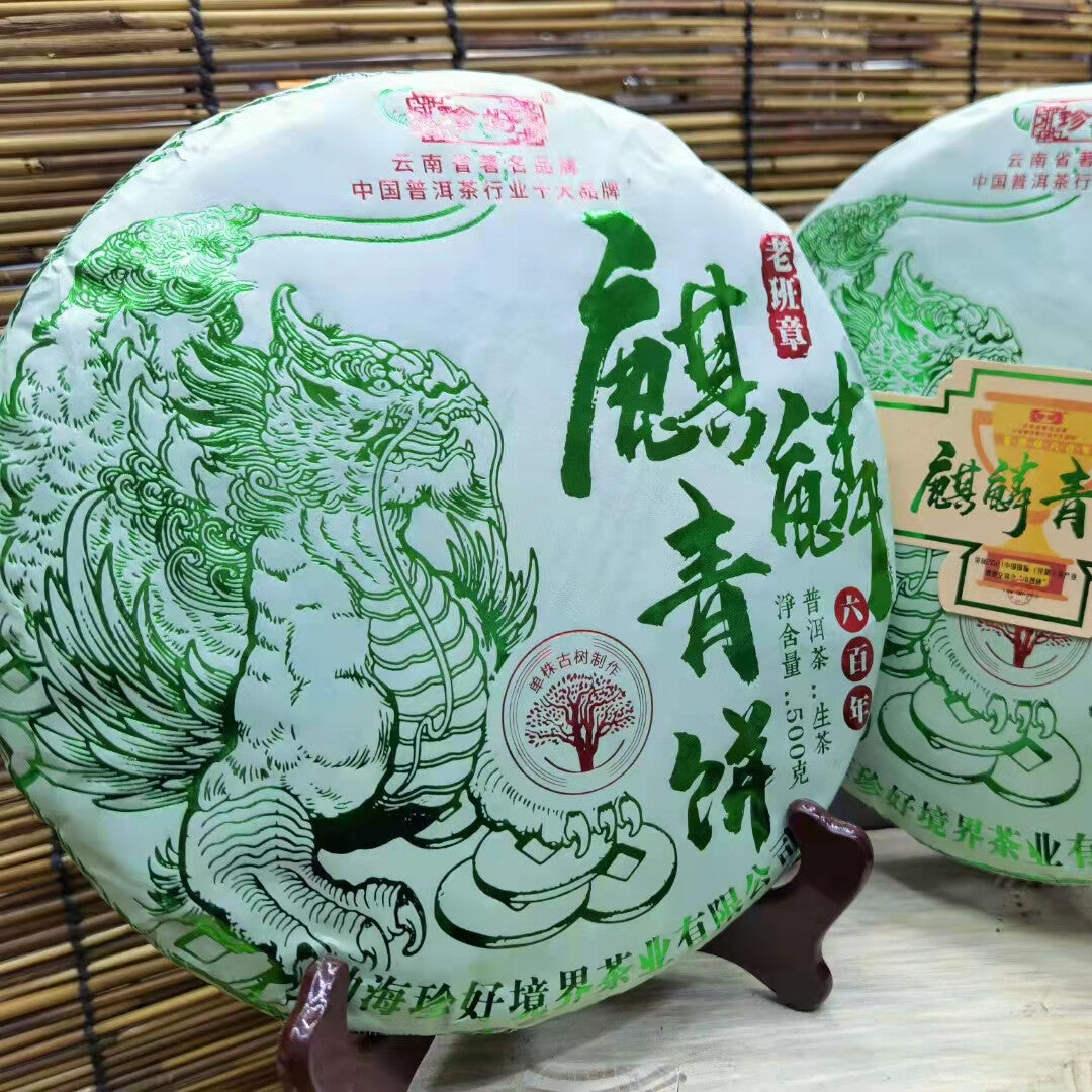 500g 2021 Kylin Pu'er Raw Cake Tea Yunnan Raw Puerh Tea Cake Premium Pu-erh Tea