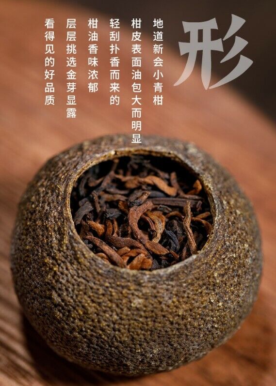 Orange Pu'er Tea Handmade GongTing Puerh Ripe Tea Orange Pu'er Tea Ceremony Tea-