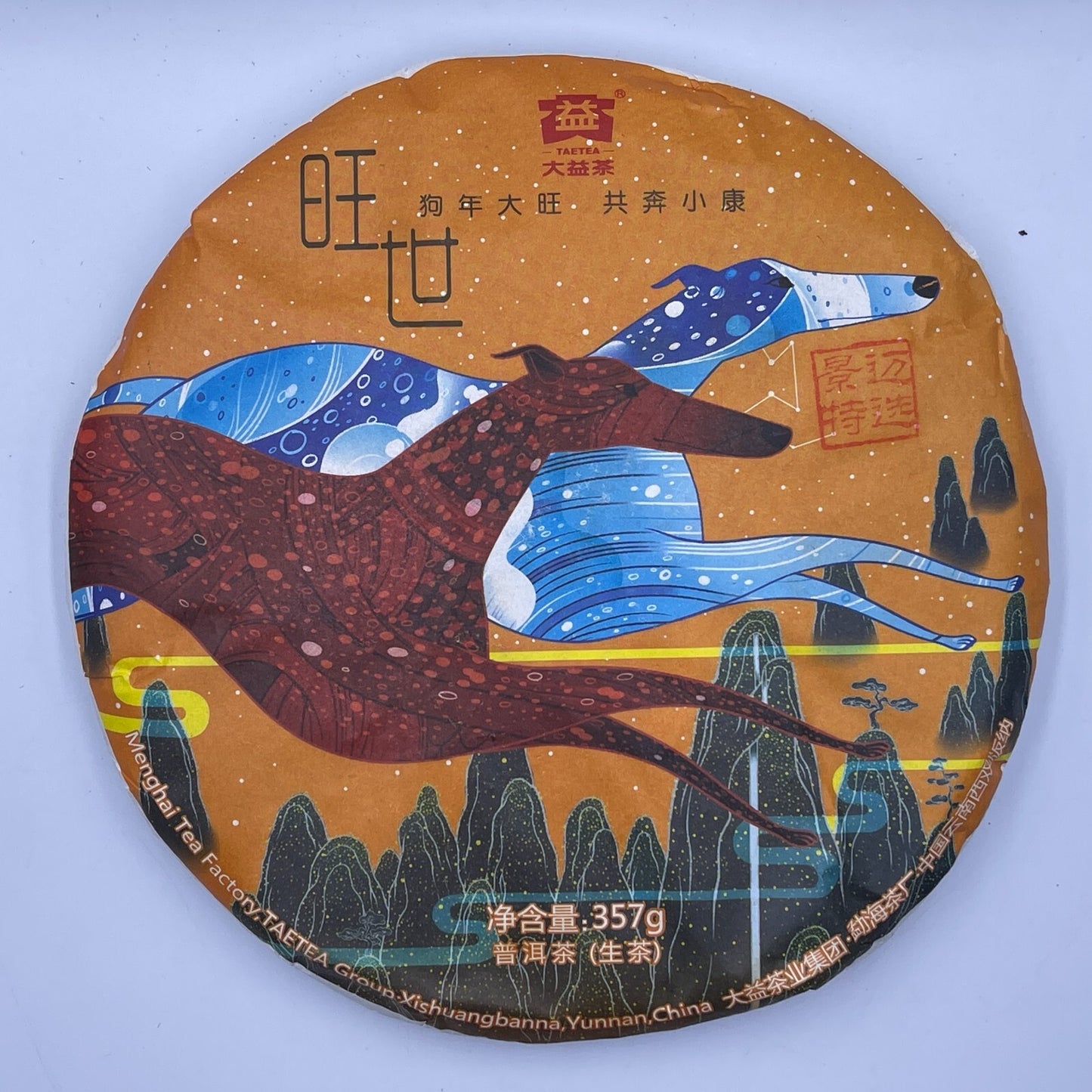 Pu-Erh tea,大益,生肖茶 Zodiac tea