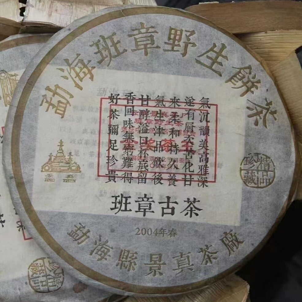 Pu-Erh tea,2004y,班章古茶 景真茶 Banzhang Ancient Tea Jingzhen Tea,357g,Raw